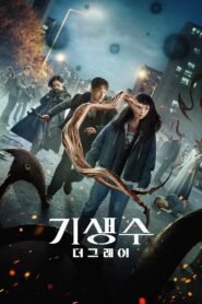 Parasyte: The Grey: Season 1