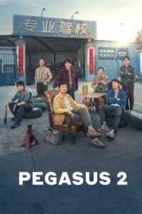 Pegasus 2 မြန်မာစာတန်းထိုး