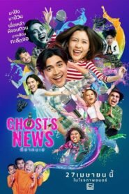 Ghost’s News မြန်မာစာတန်းထိုး