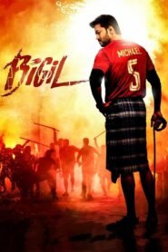 Bigil မြန်မာစာတန်းထိုး