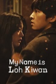 My Name Is Loh Kiwan မြန်မာစာတန်းထိုး