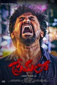 Premalo မြန်မာစာတန်းထိုး