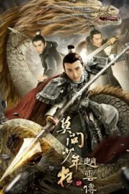 The Legend of Zhao Yun မြန်မာစာတန်းထိုး