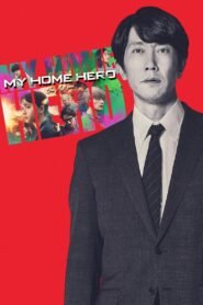 My Home Hero the Movie မြန်မာစာတန်းထိုး