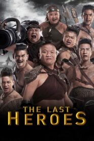 The Last Heroes မြန်မာစာတန်းထိုး