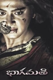 Bhaagamathie မြန်မာစာတန်းထိုး