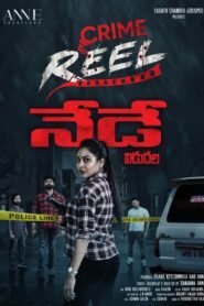 Crime Reel မြန်မာစာတန်းထိုး