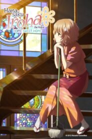 Hanasaku Iroha: Home Sweet Home မြန်မာစာတန်းထိုး