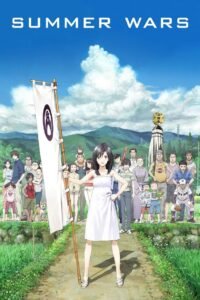 Summer Wars မြန်မာစာတန်းထိုး