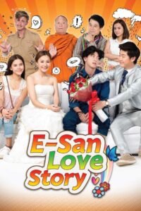 E-San Love Story မြန်မာစာတန်းထိုး