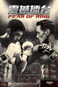 Fear of Ring 2024