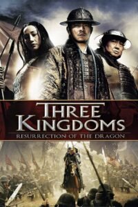 Three Kingdoms: Resurrection of the Dragon 2008