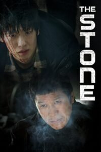 The Stone (2014) mmsub