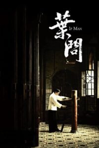 Ip Man (2008) mmsub
