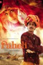 Paheli (2005) mmsub