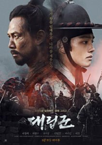 Warriors of the Dawn (2017) mmsub