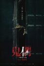 Them, Behind the Door (2024) mmsub
