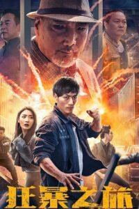 Wild Journey (2024) mmsub