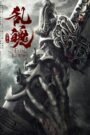 The Untamed Fatal Journey (2020) mmsub