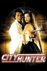 City Hunter (1993) mmsub