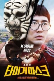 Tiger Mask (2021) mmsub