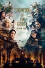Creation of the Gods II: Demon Force (2025) mmsub