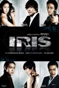 Iris: Season 1