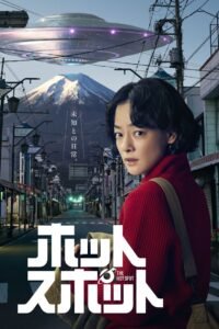 The Hot Spot: Season 1