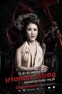 Bangkok Dark Tales (2019) mmsub
